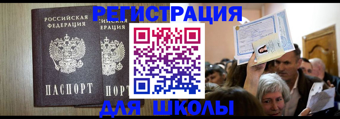 временная регистрация купить в Карталах