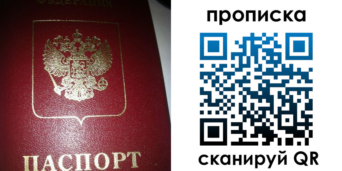 купить прописку в Карталах