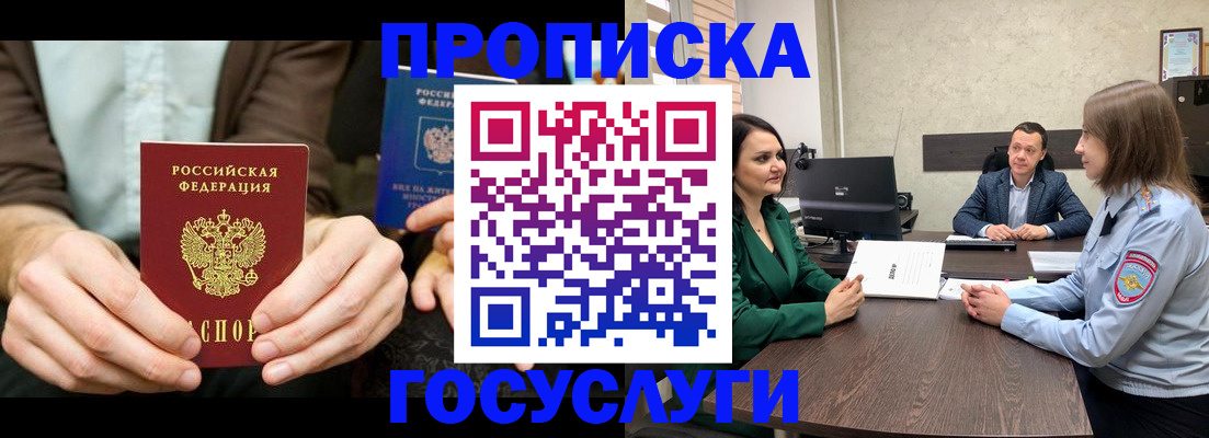 прописка в квартире в Карталах