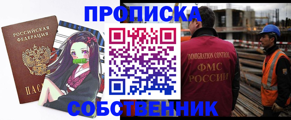 временная регистрация для всех в Карталах