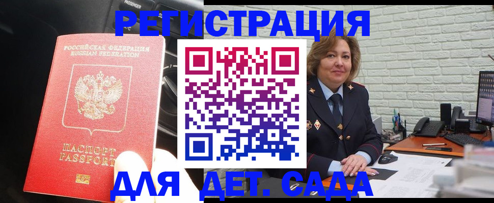 регистрация для дет. сада в Карталах