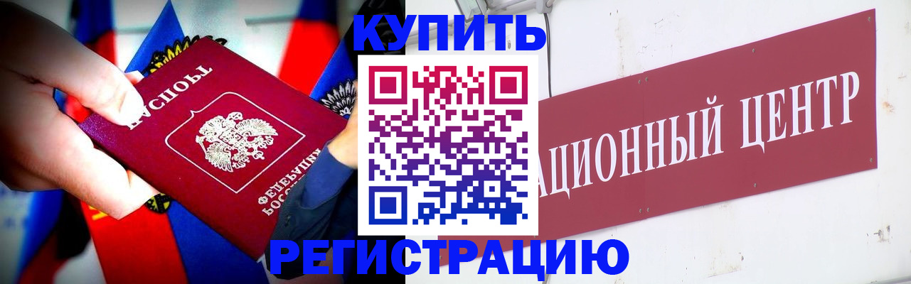 прописка в Карталах