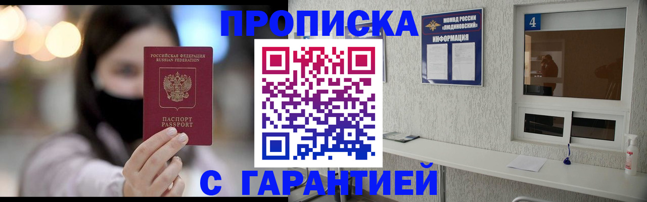 временная регистрация купить в Карталах