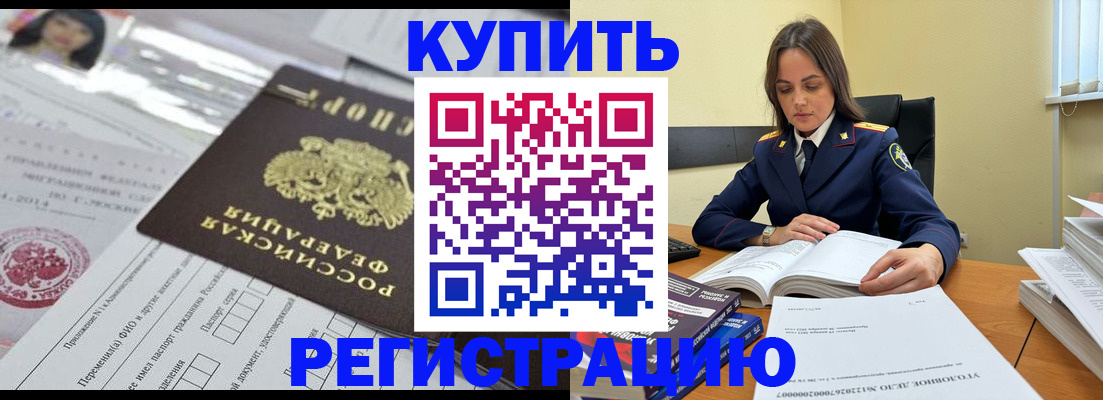 временная регистрация для школы в Карталах