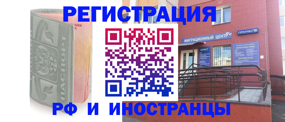 временная прописка в Карталах