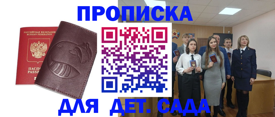 прописка от собственника в Карталах
