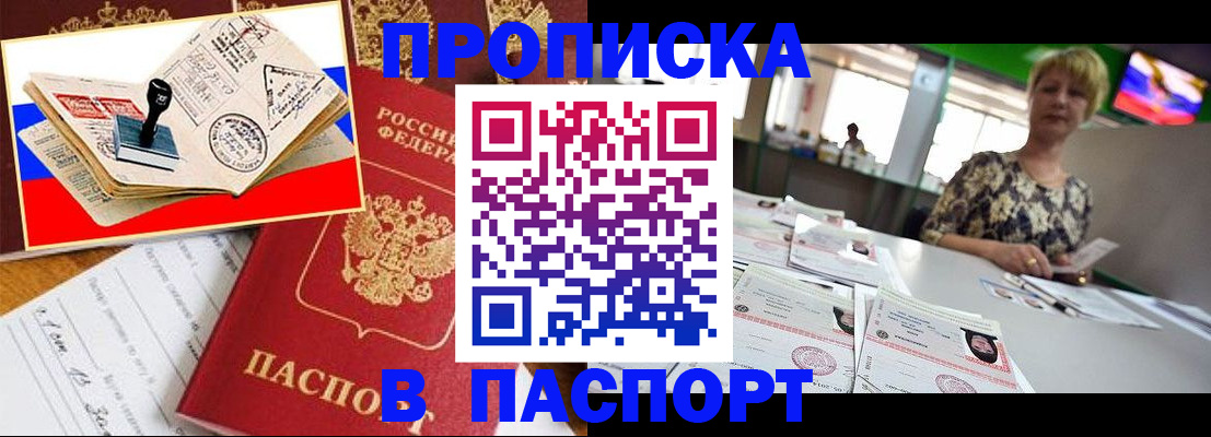 прописка иностранных граждан в Карталах